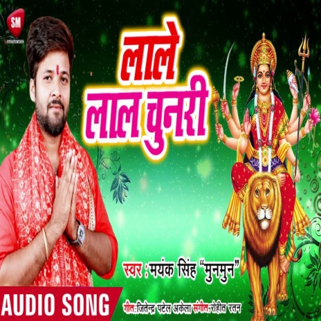 Chaunari Lale Lal (Bhojpuri) | Boomplay Music