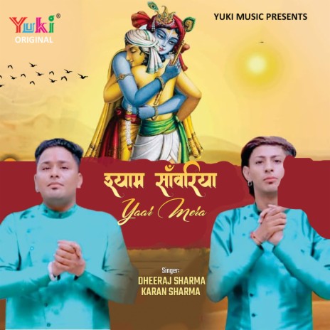 Shyam Sanwariya Yaar Mera ft. Karan Sharma | Boomplay Music