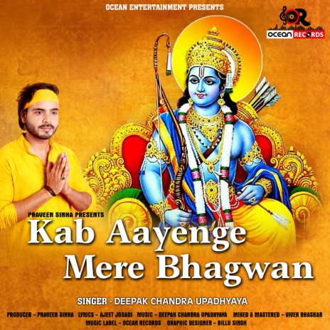 Kab Aayenge Mere Bhagwan (Jai Shri Ram Bolo) | Boomplay Music