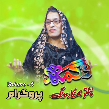 Da Zara Mai Ghori Khista Janana Zama | Boomplay Music
