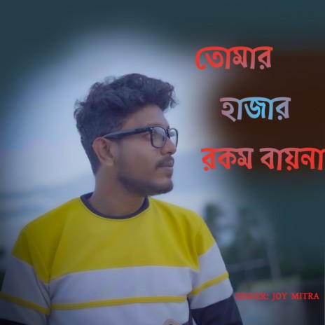 Tomar Hazar Rokom Bayna | Boomplay Music