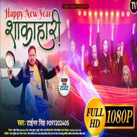 Happy New Year Shakahari (Bhojpuri)