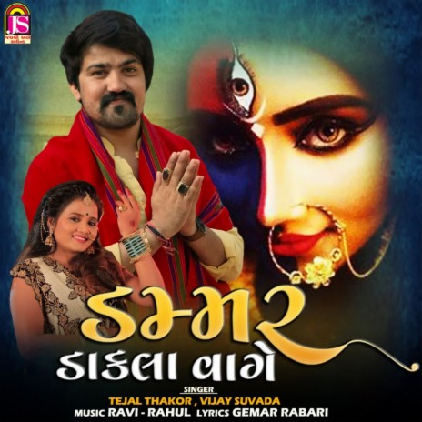 Damar Dakla Vage ft. Tejal Thakor | Boomplay Music