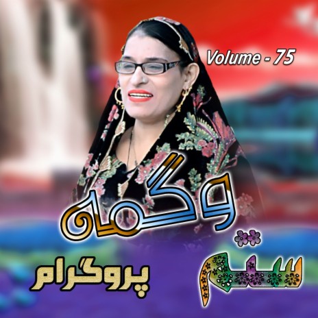 Khodia Zama Janan Zama Kay, Tappay | Boomplay Music