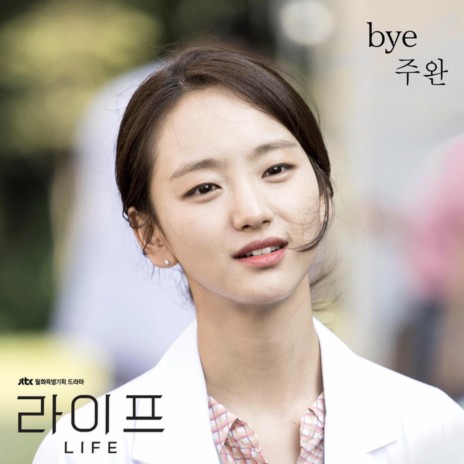 Bye | Boomplay Music