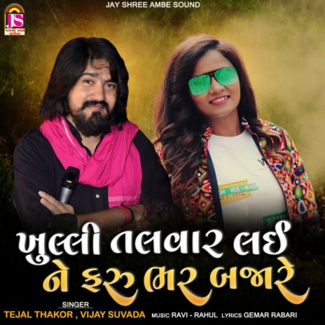 Khuli Talvar Laine Faru Bhar Bajare ft. Tejal Thakor | Boomplay Music