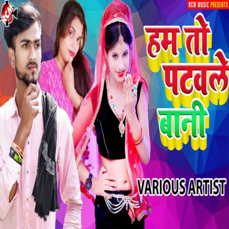 Babu Raha Bachke Re | Boomplay Music