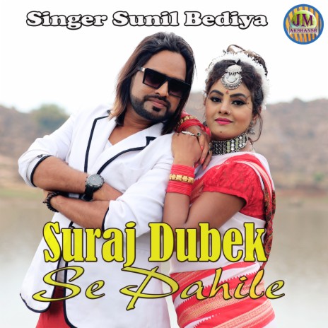 Suraj Dubek Se Pahile | Boomplay Music