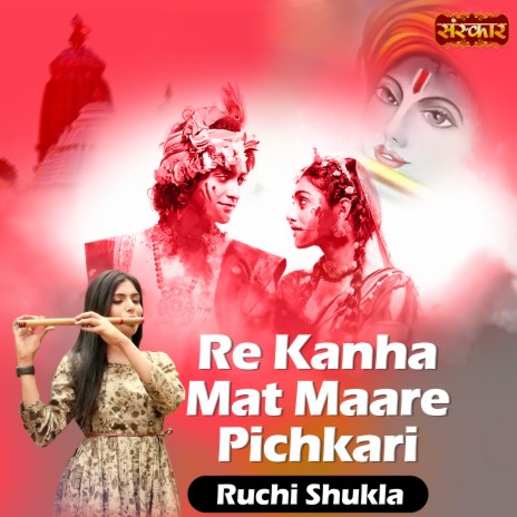 Re Kanha Mat Maare Pichkari | Boomplay Music