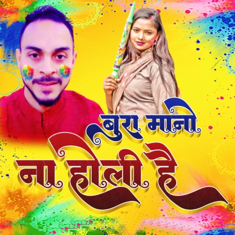 Bura Na Mano Holi Hai