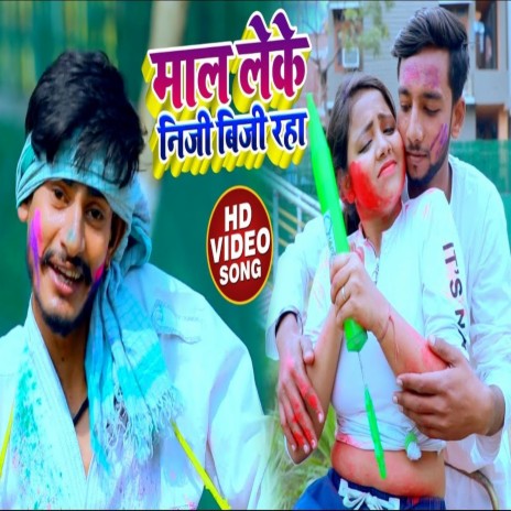 Maal Leke Niji Busy Raha | Boomplay Music