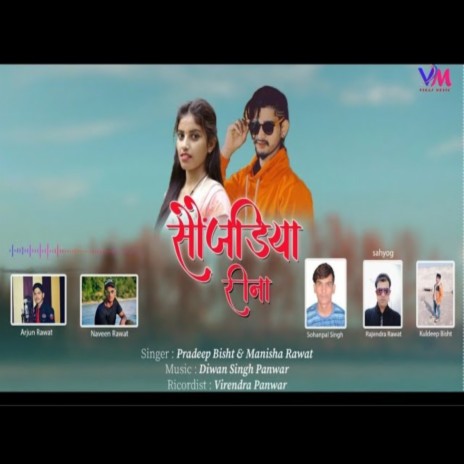 Saunjdiya Reena (GARHWALI SONG) ft. Manisha Rawat | Boomplay Music