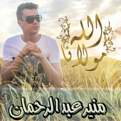 الحمرا باللغة العربية البندورة أغاني للأطفال اغاني رمضان