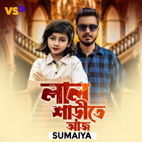 Lal Sharite Aj | Boomplay Music