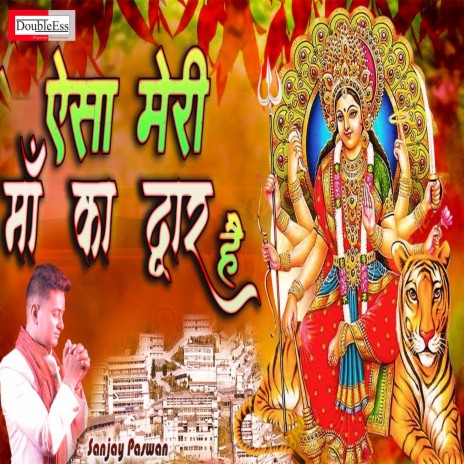 Aysa Meri Maa Ka Dwar Hai (Hindi) | Boomplay Music
