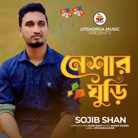 Neshar Ghuri | Boomplay Music