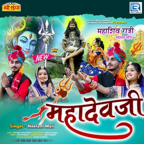 Mahadevji | Boomplay Music