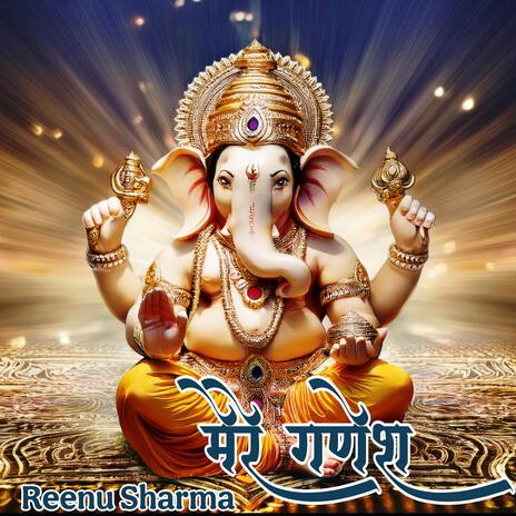 Mere Ganesh | Boomplay Music