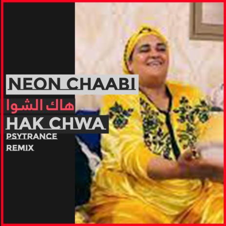 HAK CHWA I العونيات هاك الشوا (CHAABI PSYTRANCE) | Boomplay Music