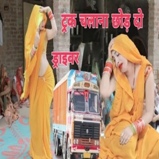 Truck Chalana Chhod Do Driver