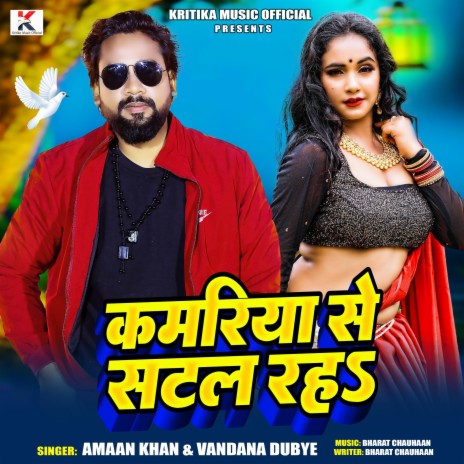 Kamariya Se Sattal Raha | Boomplay Music