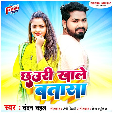 Chhaudi Khale Batasa | Boomplay Music