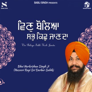 Bhai Harkrishan Singh Ji Hazoori Ragi Sri Darbar Sahib