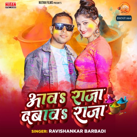 Aawa Raja Dababa Raja | Boomplay Music