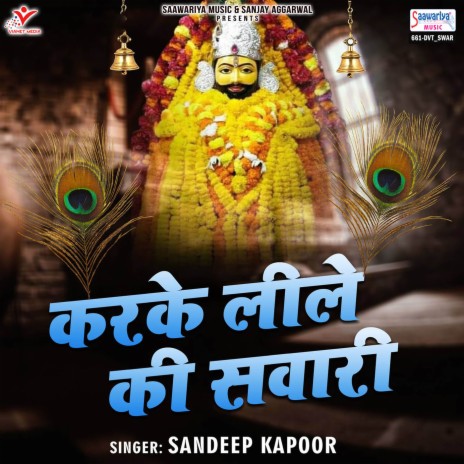 Karke Leele Ki Sawari | Boomplay Music