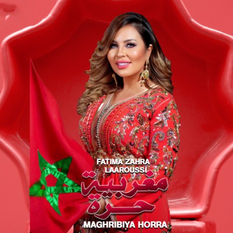 Maghribiya Horra | Boomplay Music