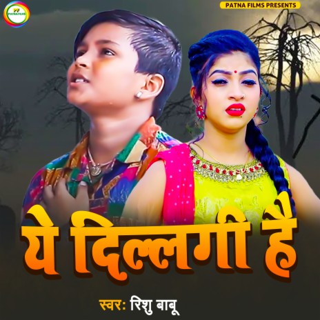 Ye Dill Lagi Hai (HINDI) | Boomplay Music