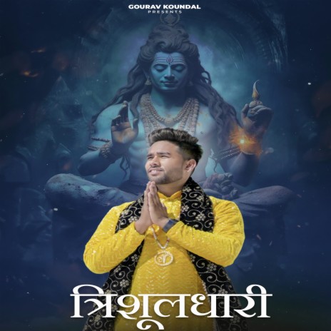 Trishuldhari | Boomplay Music