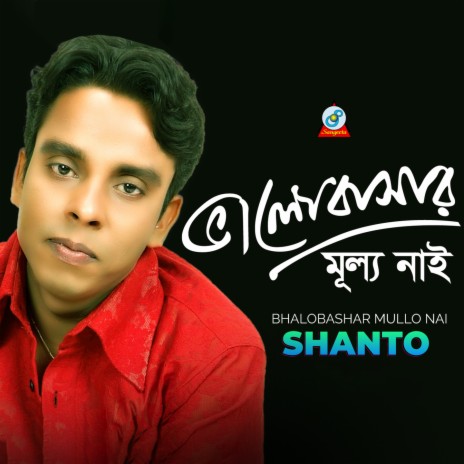 Khodai Kore Lekha | Boomplay Music