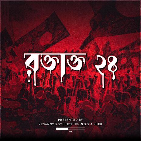 ROKTAKTO 24 ft. ZK SANNY & SYLHETI JIBON | Boomplay Music