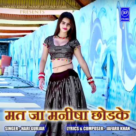 Mat Ja Manisha Chodke | Boomplay Music