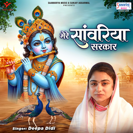 Mere Sanwariya Sarkar | Boomplay Music