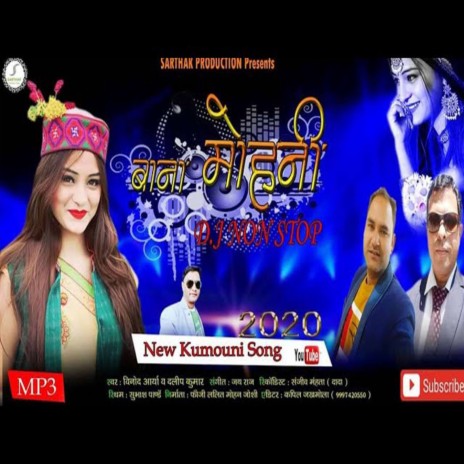 Bana Mohani ft. Dilip Kumar | Boomplay Music