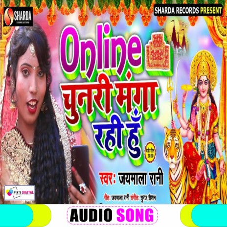 Online Chunari Manga Rahi Hoo (Bhojpuri Song) | Boomplay Music