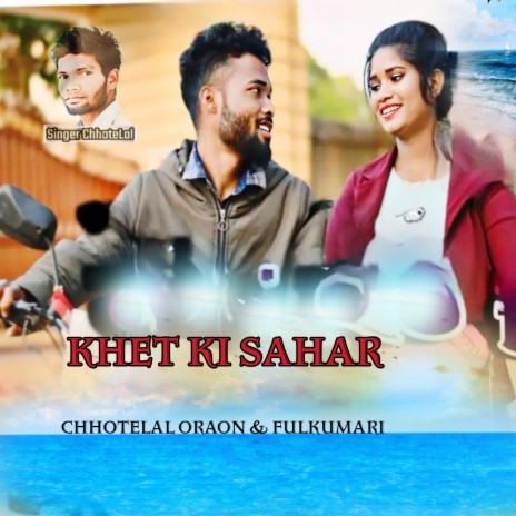 Khet ki Sahar ft. Ful Kumari | Boomplay Music