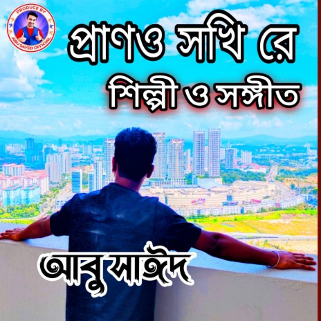 Prano Sokhi Re | Boomplay Music