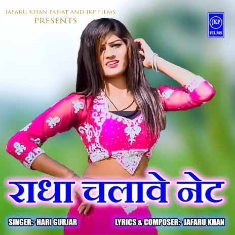 Radha Chalave Net | Boomplay Music