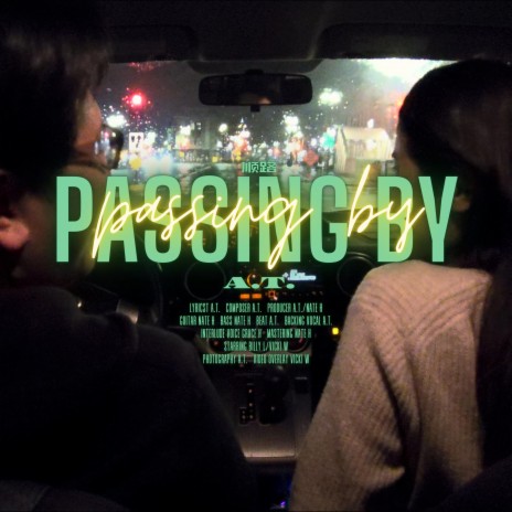 順路 Passing By | Boomplay Music