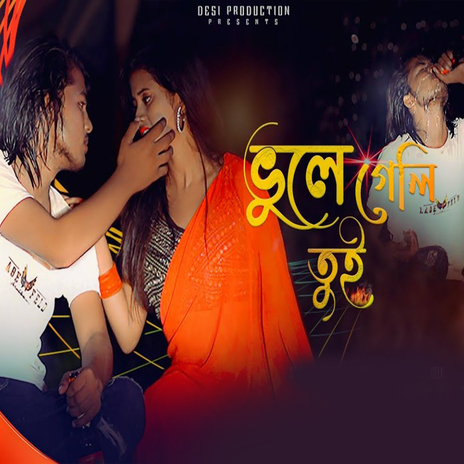 Bhule Geli Tui | Boomplay Music