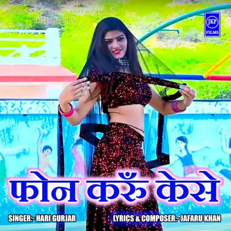 Phone Karun Kese | Boomplay Music