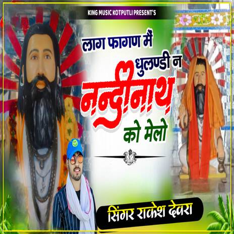 Lag Fagan M Dhulandi n Nandinath Ko Melo ft. King Music Kotputli | Boomplay Music