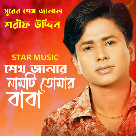 Sheikh Jalal Namti Tomar Baba | Boomplay Music