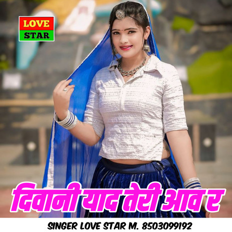 Deewani Yaad Teri Aave Re | Boomplay Music