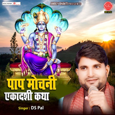 Paap Mochani Ekadashi Katha | Boomplay Music