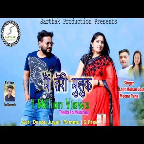 Mai Teri Muluk | Boomplay Music