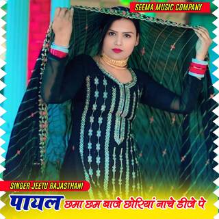 Payal Chma cham Baje Choriya Nache DJ Pe